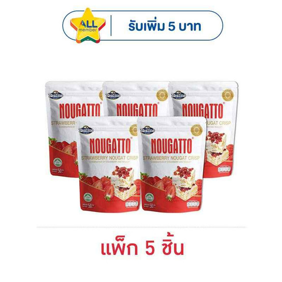 เนสไลน์นูกัตโตะ ขนมสตรอเบอร์รี่ไส้นูกัต 50 กรัม (แพ็ก 5 ชิ้น)