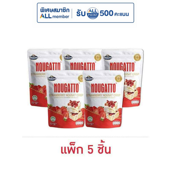 เนสไลน์นูกัตโตะ ขนมสตรอเบอร์รี่ไส้นูกัต 50 กรัม (แพ็ก 5 ชิ้น)
