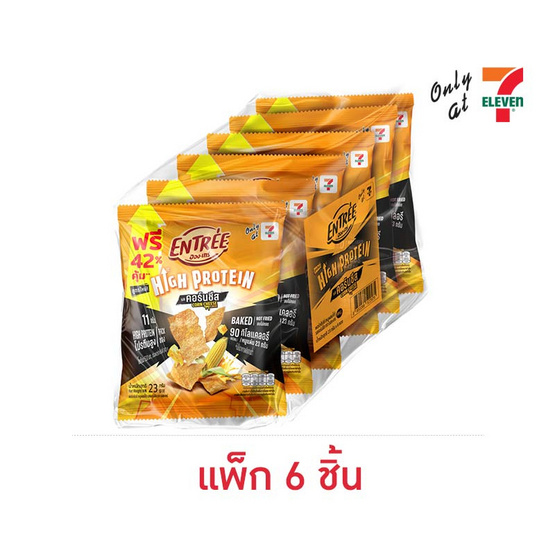 อองเทร่ พอร์กชิปส์ รสคอร์นชีส 23 กรัม (แพ็ก 6 ชิ้น)