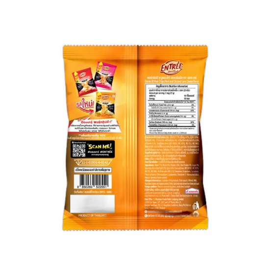 อองเทร่ พอร์กชิปส์ รสคอร์นชีส 23 กรัม (แพ็ก 6 ชิ้น)