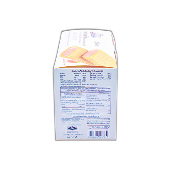 อร่อย พายพัฟไส้ครีม กลิ่นสตรอว์เบอร์รี่ 22 กรัม (แพ็ก 12 ชิ้น)