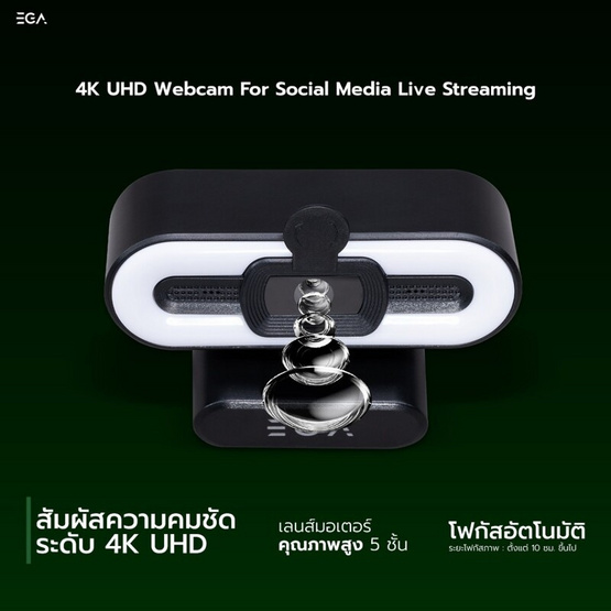 EGA กล้องเว็บแคม รุ่น GW2 PRO
