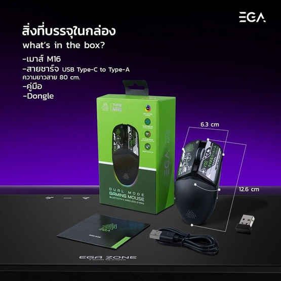 EGA เมาส์ไร้สาย รุ่น M16 White