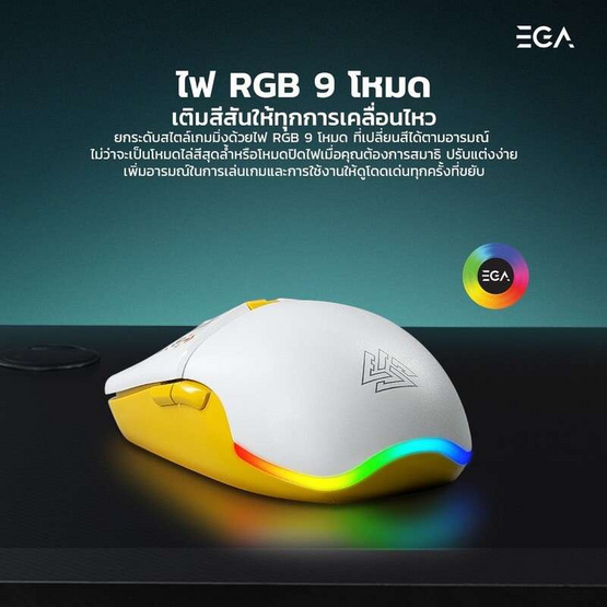 EGA เมาส์ไร้สาย รุ่น M16 White