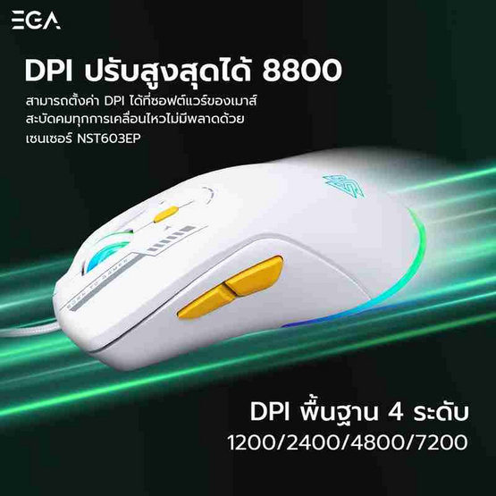 EGA เมาส์ไร้สาย รุ่น M17 Black