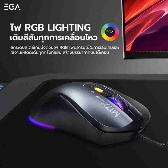EGA เมาส์ไร้สาย รุ่น M17 Black