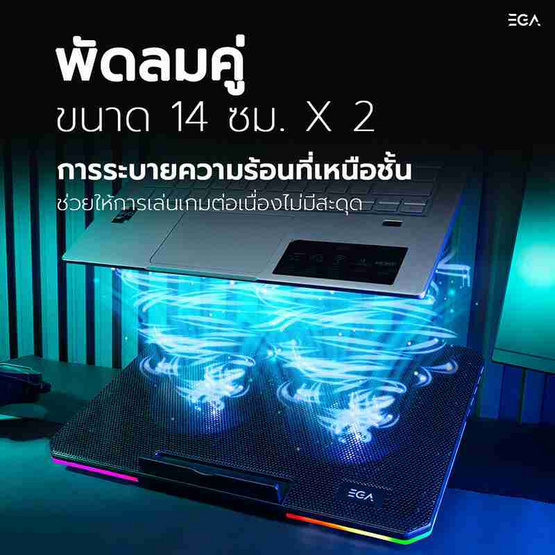EGA ที่วางโน๊ตบุ๊ค รุ่น CP6