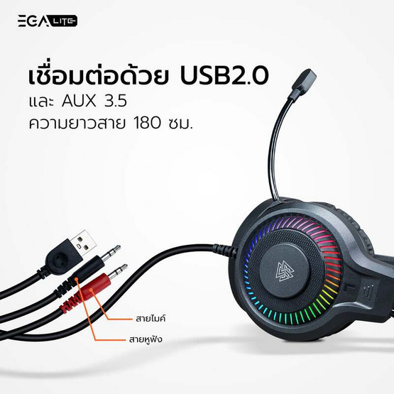 EGA หูฟังเกม รุ่น H111
