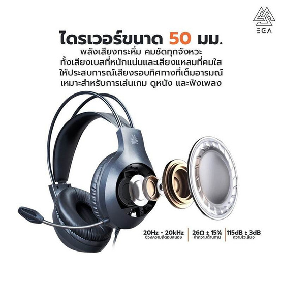 EGA หูฟังเกม รุ่น H112
