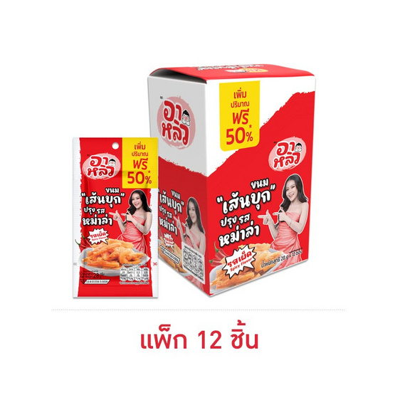 อาหลิว ขนมเส้นบุกปรุงรสหม่าล่า รสเผ็ด 28 กรัม (แพ็ก 12 ชิ้น)
