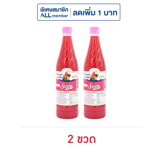 ซันนี่บอย น้ำหวานเข้มข้น กลิ่นลิ้นจี่ 710 มล.