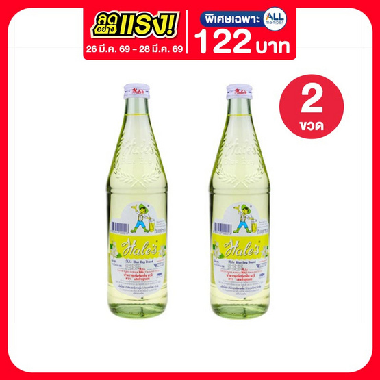 เฮลซ์บลูบอย น้ำหวานเข้มข้น กลิ่นมะลิ 710 มล.