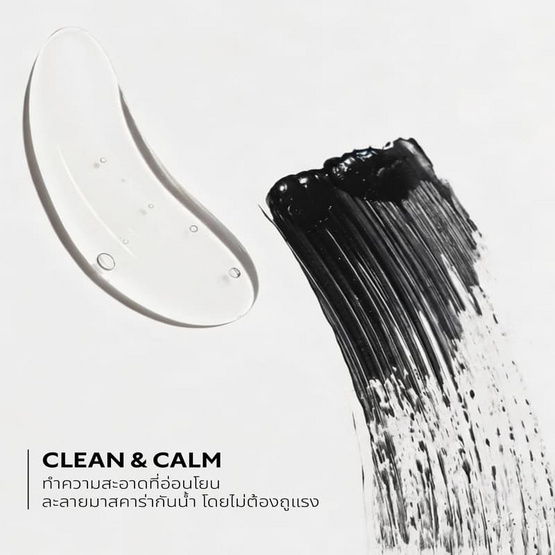 Merrezca Gentle Lash Wipe Mascara Remover 5กรัม