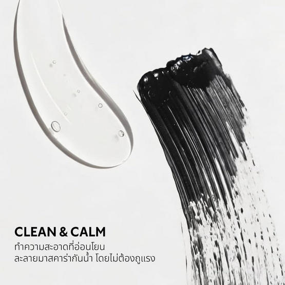 Merrezca Gentle Lash Wipe Mascara Remover mini 3กรัม