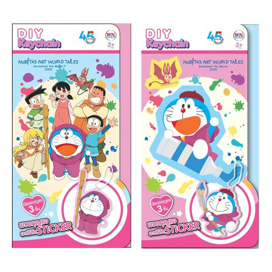 Wanna DIY Keychain Doraemon พวงกุญแจอะคริลิค Sticker คละลาย (แพ็ก 2 ชิ้น)