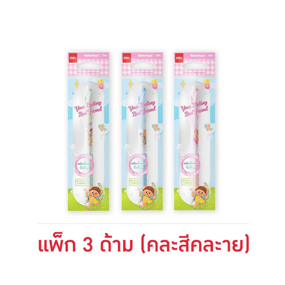 Deli ปากกาเจล 0.5 มม. Butterbear X Deli รุ่น HY012 คละลาย (แพ็ก 3 ด้าม)