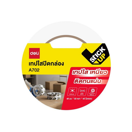Deli เทปใสปิดกล่อง 48 มม. X 50 หลา (แพ็ก 3 ม้วน)