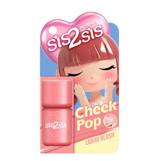ซิสทูซิส ชีค ป๊อป ลิควิดบลัช 5 มล. 02 Coral Pop