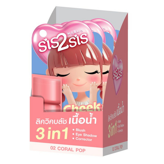 ซิสทูซิส ชีค ป๊อป ลิควิดบลัช 5 มล. 02 Coral Pop