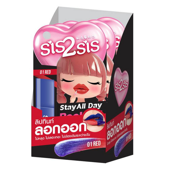 ซิสทูซิส สเตย์ออลเดย์ พีลออฟ ทินท์ 2.3 กรัม