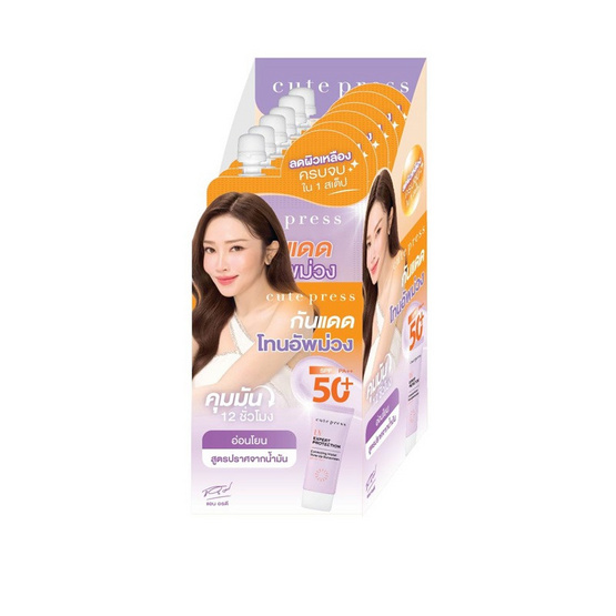 คิวท์เพรส ยูวี เอ็กซ์เพิร์ท ไวโอเล็ต โทนอัพ ซันสกรีน SPF50+ PA++ 7 กรัม (แพ็ก 6 ซอง)