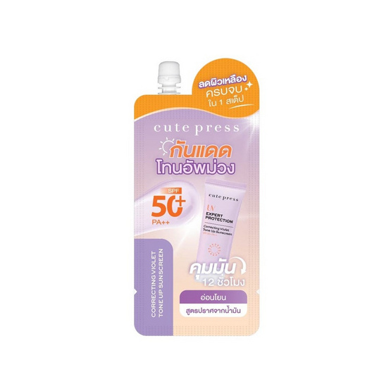 คิวท์เพรส ยูวี เอ็กซ์เพิร์ท ไวโอเล็ต โทนอัพ ซันสกรีน SPF50+ PA++ 7 กรัม (แพ็ก 6 ซอง)