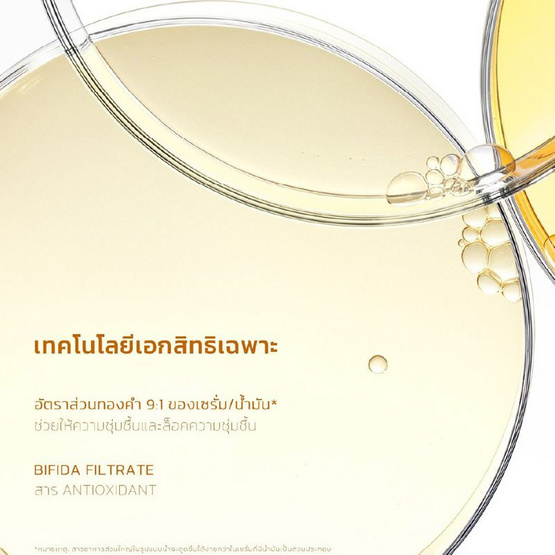 Skintific เรเดียนซ์ บูสเตอร์ เซรั่ม สเปรย์ 50 มล.
