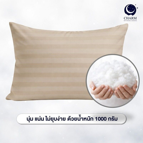 CHARM หมอนหนุน Sweet dream ลายริ้ว 19x29นิ้ว