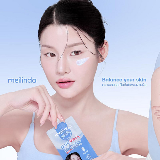Meilinda เบส Correcting Base Aura Blue 5 กรัม แพ็ก 6 ชิ้น