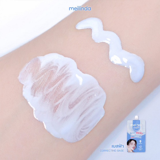 Meilinda เบส Correcting Base Aura Blue 5 กรัม แพ็ก 6 ชิ้น