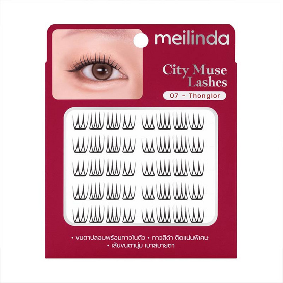 Meilinda ขนตาปลอมมีกาวในตัว City Muse Lashes