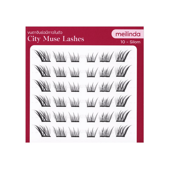 Meilinda ขนตาปลอมมีกาวในตัว City Muse Lashes