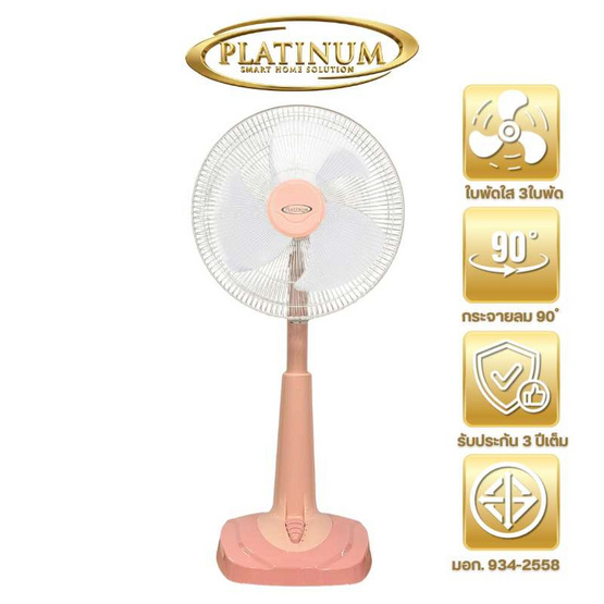 PLATINUM พัดลมตั้งพื้นสไลด์ 16นิ้ว รุ่น ZEN-FSL16