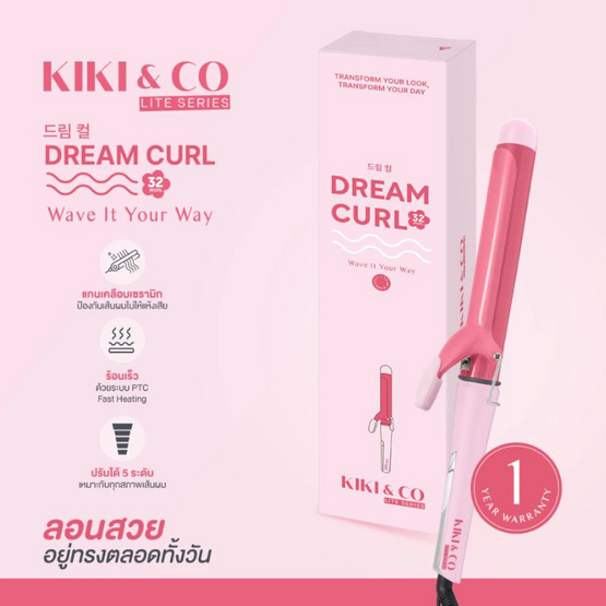 KIKI&CO เครื่องม้วนผมแกน 32MM Dream Curl รุ่น KL-278 Pink