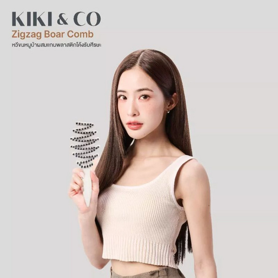 KIKI&CO หวีขนหมูป่าขนแปรง 2 ชั้น Zigzag Boar Comb