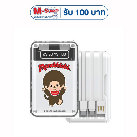 Amaze One Monchhichi Power Bank 10000 mAh รุ่น A-MCB006