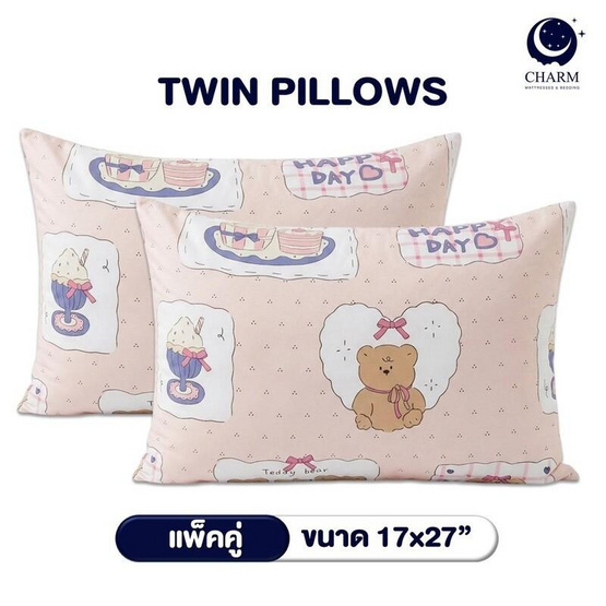 Charm หมอนหนุุนเเพ็คคู่ Pink Whisper หมีน้อย 17x27นิ้ว