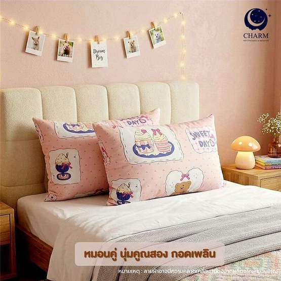 Charm หมอนหนุุนเเพ็คคู่ Pink Whisper หมีน้อย 17x27นิ้ว