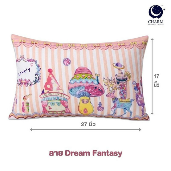 Charm หมอนหนุุนเเพ็คคู่ Dream Fantasy ขนาด 17 x 27 นิ้ว