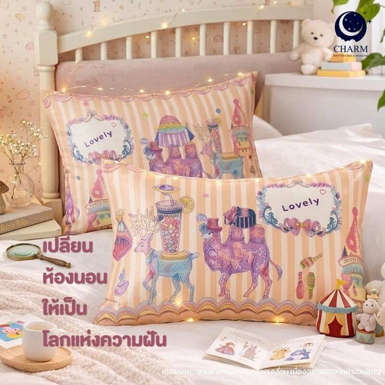 Charm หมอนหนุุนเเพ็คคู่ Dream Fantasy ขนาด 17 x 27 นิ้ว