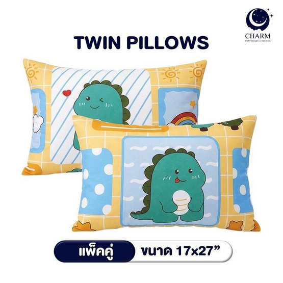 Charm หมอนหนุุนเเพ็คคู่ Dino Land ขนาด 17 x 27 นิ้ว