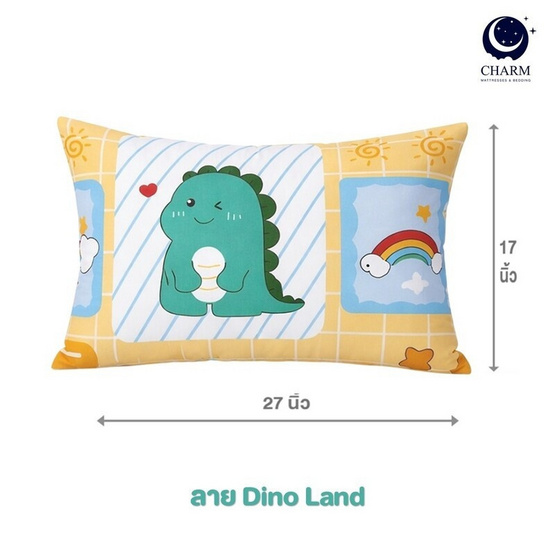 Charm หมอนหนุุนเเพ็คคู่ Dino Land ขนาด 17 x 27 นิ้ว