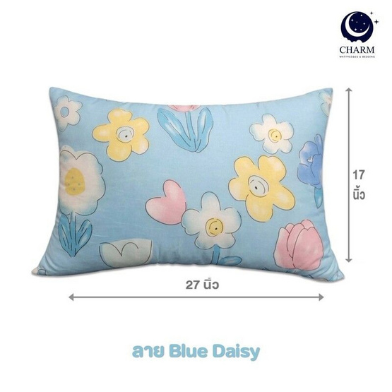 Charm หมอนหนุุนเเพ็คคู่ Blue Daisy ขนาด 17 x 27 นิ้ว