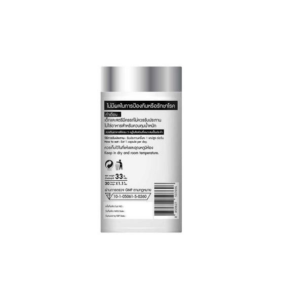 (Wisamin) วิสไนท์ บรรจุ 30 แคปซูล