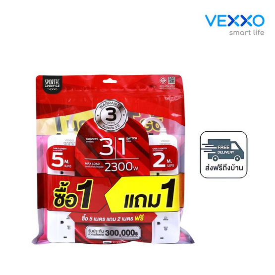 VEXXO ปลั๊กไฟ รุ่น P130  (1 ฟรี 1)