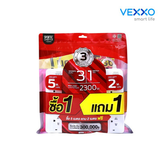 VEXXO ปลั๊กไฟ รุ่น P130  (1 ฟรี 1)