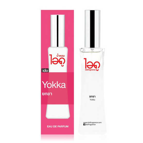 IDO FRAGRANCE น้ำหอม EAU DE PERFUME 30 ml กลิ่น YOKKA