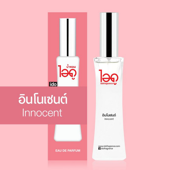 IDO FRAGRANCE น้ำหอม EAU DE PERFUME 30 ml กลิ่น INNOCENT