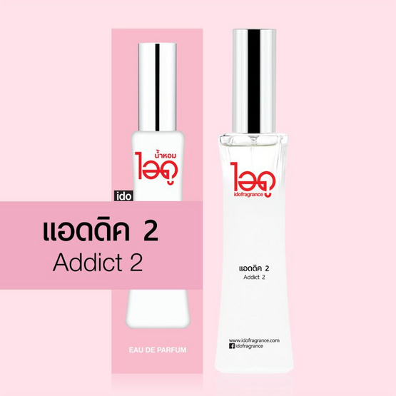 IDO FRAGRANCE น้ำหอม EAU DE PERFUME 30 ml กลิ่น ADDICT 2