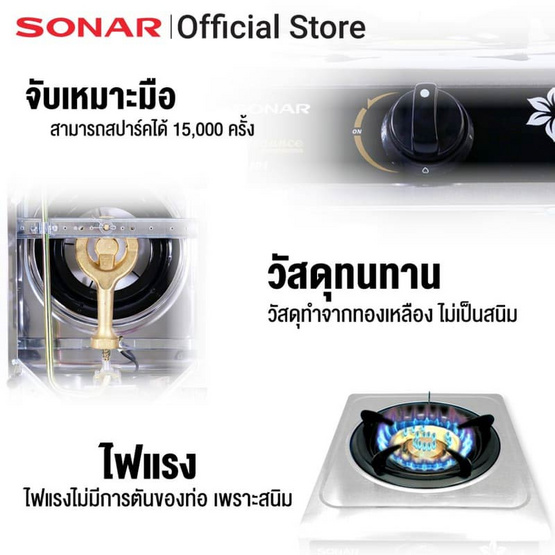เตาแก๊สอินฟาเรดหัวเดี่ยว SONAR รุ่น AF-361